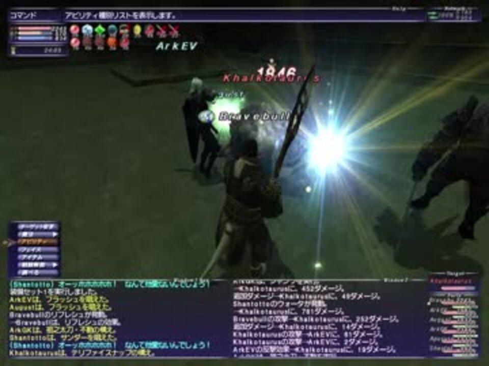人気の Ff11 ガルカ 動画 231本 ニコニコ動画