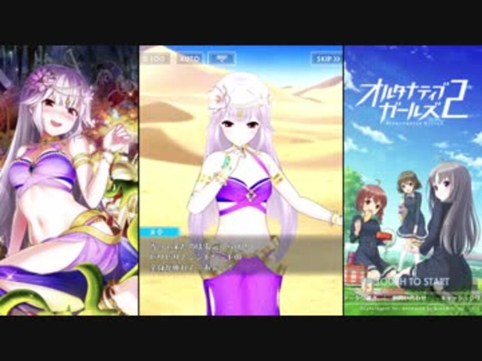 【オルタナティブガールズ2】 憧れの絶体絶命？ [苦難の語り部]未幸 - ニコニコ動画