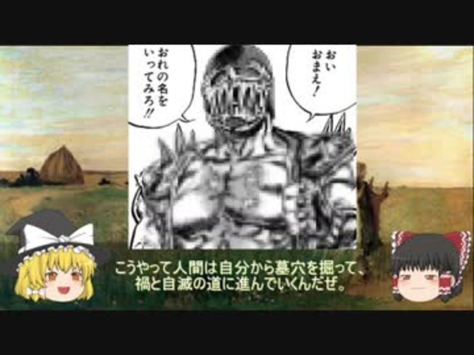 人気の ギリシャ神話 動画 341本 5 ニコニコ動画