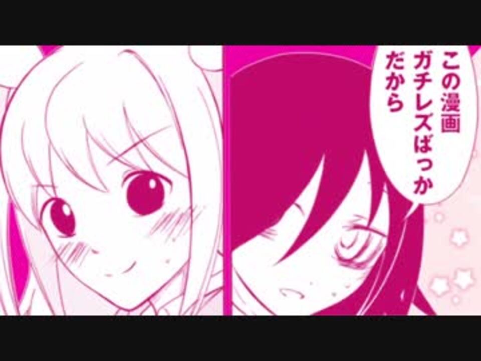 わたモテmad 私がクロにキレた理由 ワケ ネモクロ ニコニコ動画