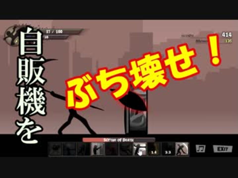 バカゲー ひたすら自販機を破壊して気分爽快 海外ゲーム 自動販売機ぶっ壊しゲーム Mike Shadow マイクシャドウ 実況 ニコニコ動画
