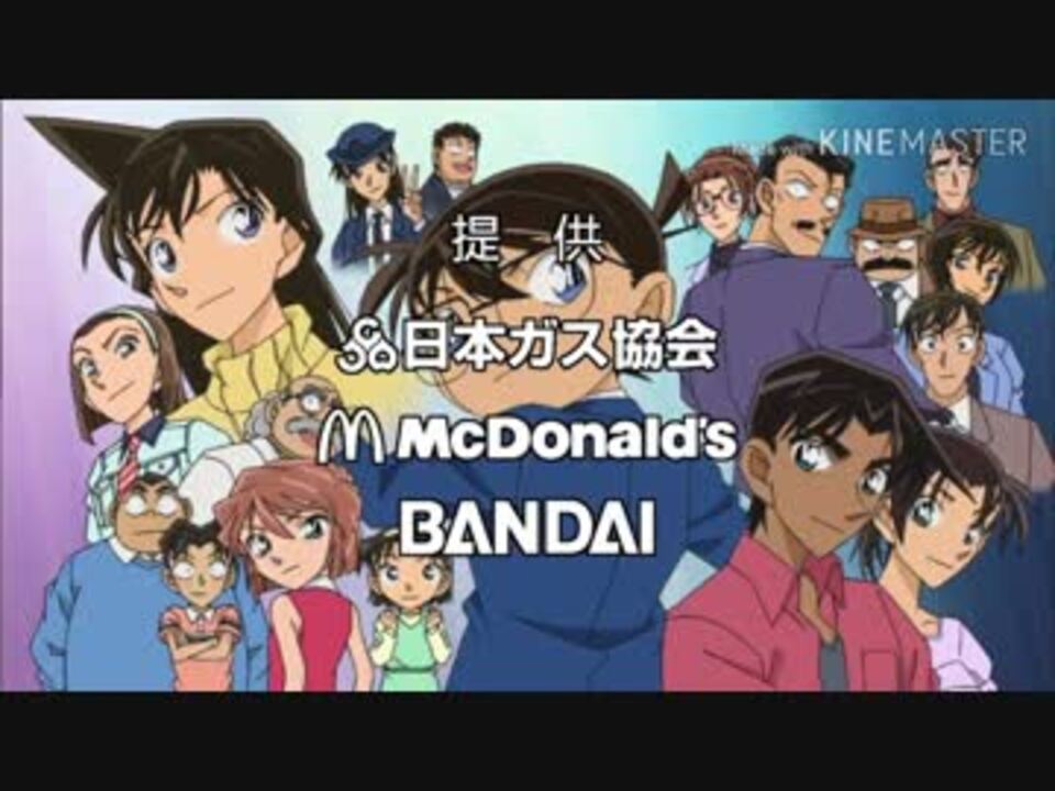人気の アニメ 名探偵コナン 動画 3 017本 18 ニコニコ動画