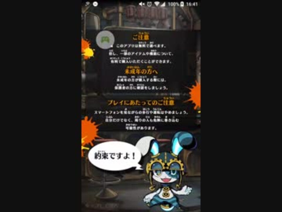 人気の グラフィティスマッシュ 動画 32本 ニコニコ動画