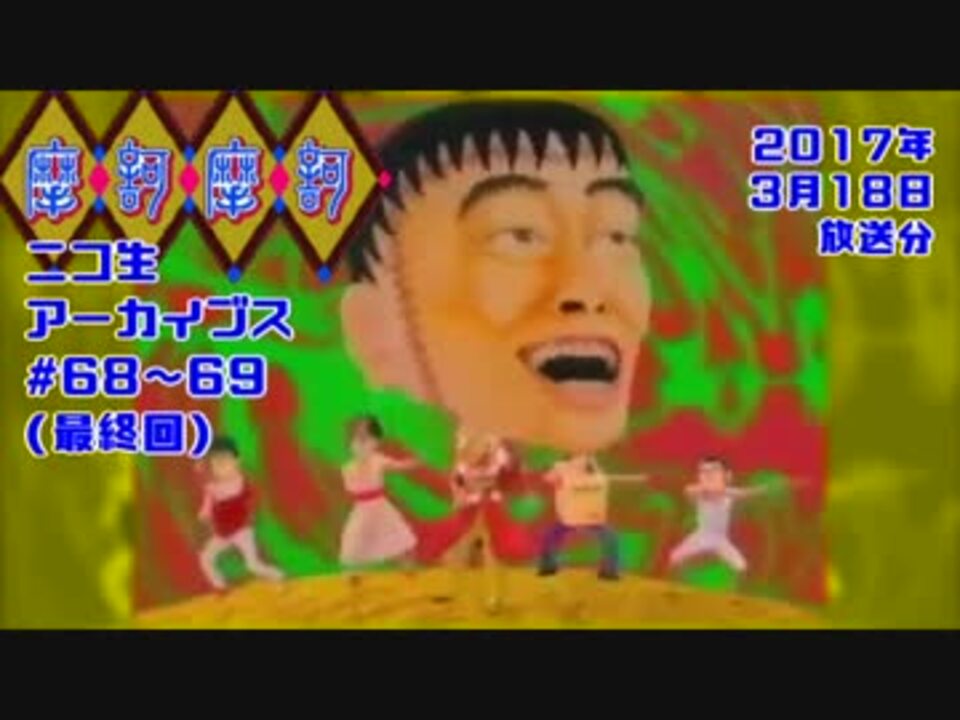 人気の 相原コージ 動画 104本 ニコニコ動画