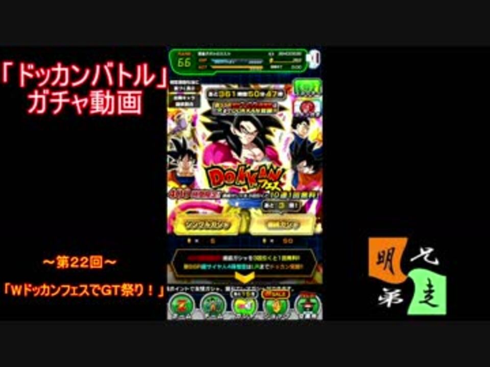 人気の ガチャ 動画 13 902本 45 ニコニコ動画