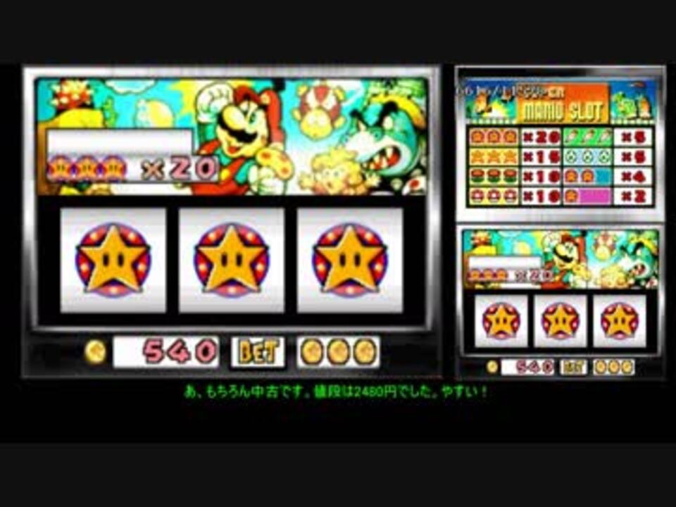 マリオ64ds Newスーパーマリオds ミニゲームtas 全8件 ゲストcもちさんのシリーズ ニコニコ動画