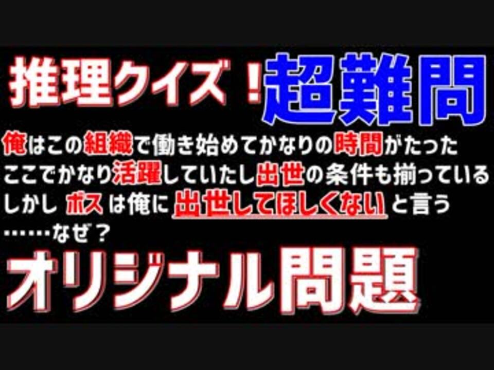 神回 推理クイズ超難問のオリジナル問題 ウミガメのスープ ニコニコ動画