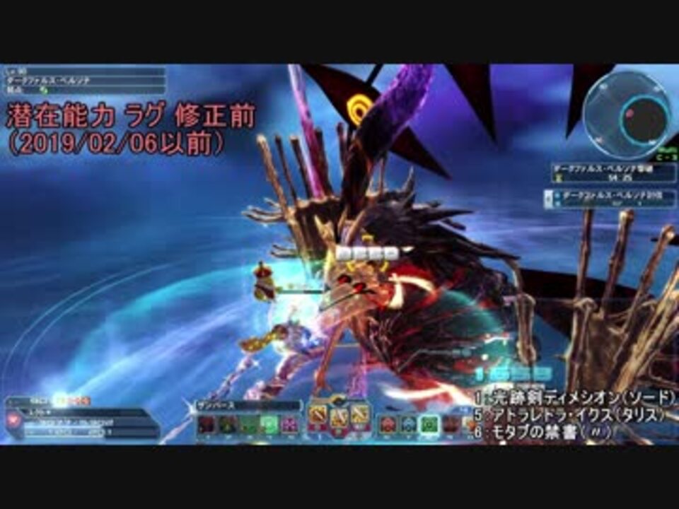 Pso2 潜在能力切り替えラグ修正 比較 Hrでモタブの禁書 19 02 06 ニコニコ動画