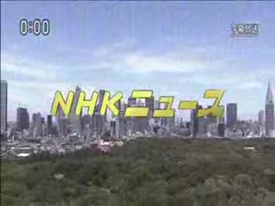 人気の Nhkニュース 動画 37本 ニコニコ動画