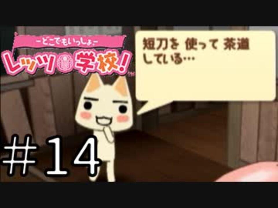 人気の どこでもいっしょ レッツ学校 動画 292本 6 ニコニコ動画