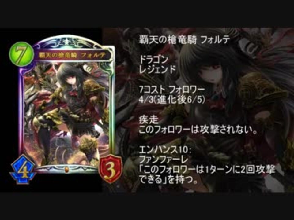 最新 新カード情報解禁 あの子がシャドバ新カードで復活 シャドウバース Shadowverse ニコニコ動画