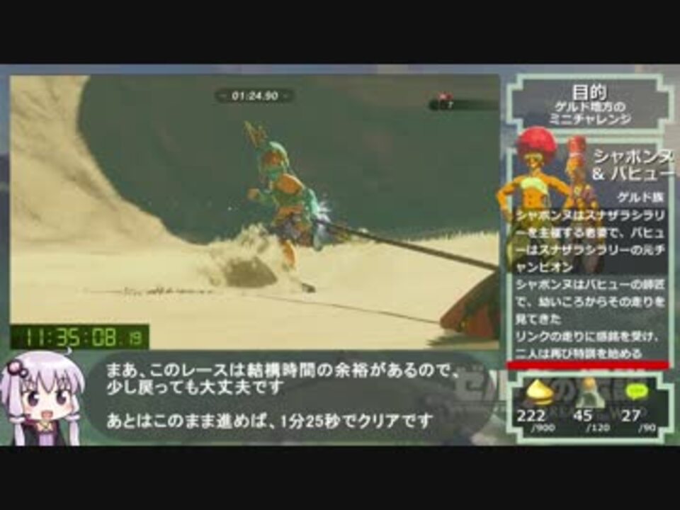 ゼルダ ブレスオブザワイルド Dlcあり100 Rta 37時間36分28 Part6 ニコニコ動画