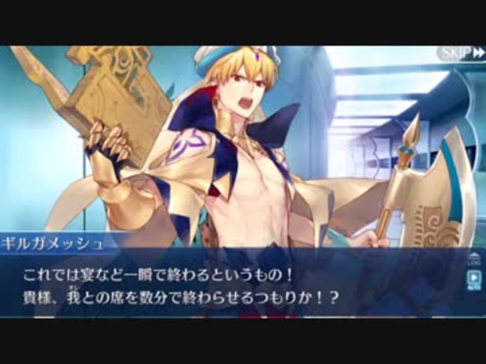 人気の ギルガメッシュ Fgo 動画 250本 7 ニコニコ動画