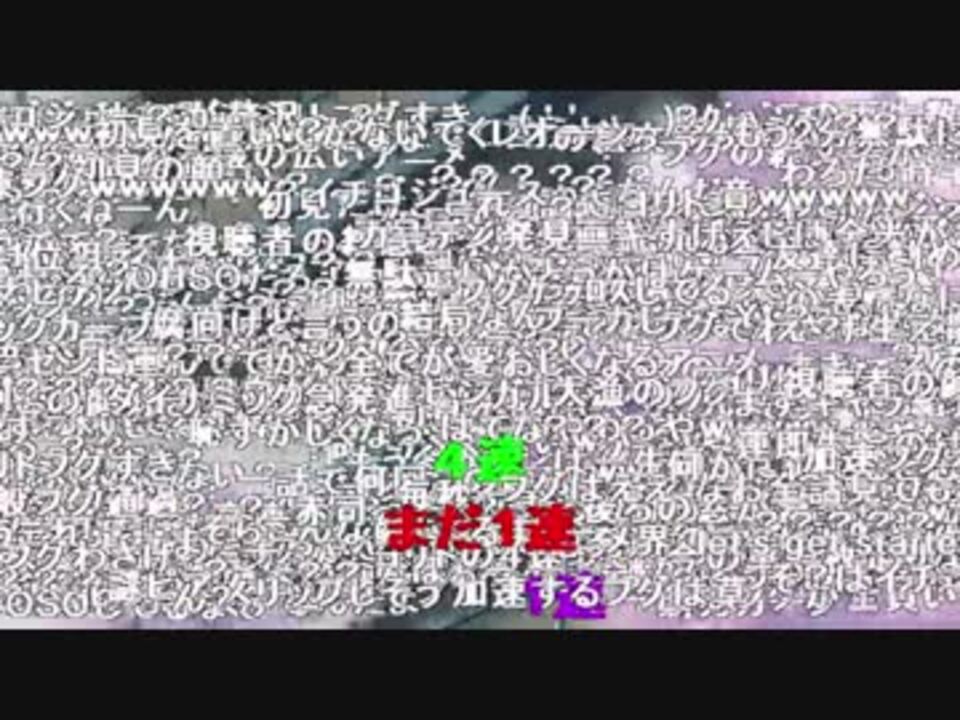 ダイナミックコード1話の冒頭 So 全コメント動画 14万1997件 ニコニコ動画