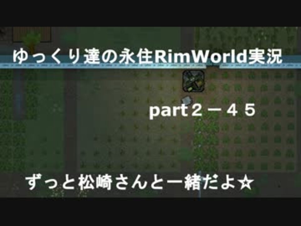 人気の Rimworld 動画 3 751本 46 ニコニコ動画