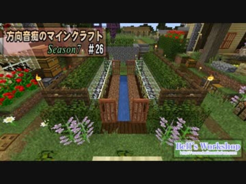 Minecraft 方向音痴のマインクラフト Season7 Part26 ゆっくり実況 ニコニコ動画