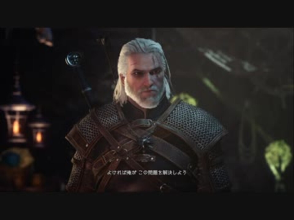 Mhw ウィッチャー３コラボ導入部 モンハン語 ニコニコ動画