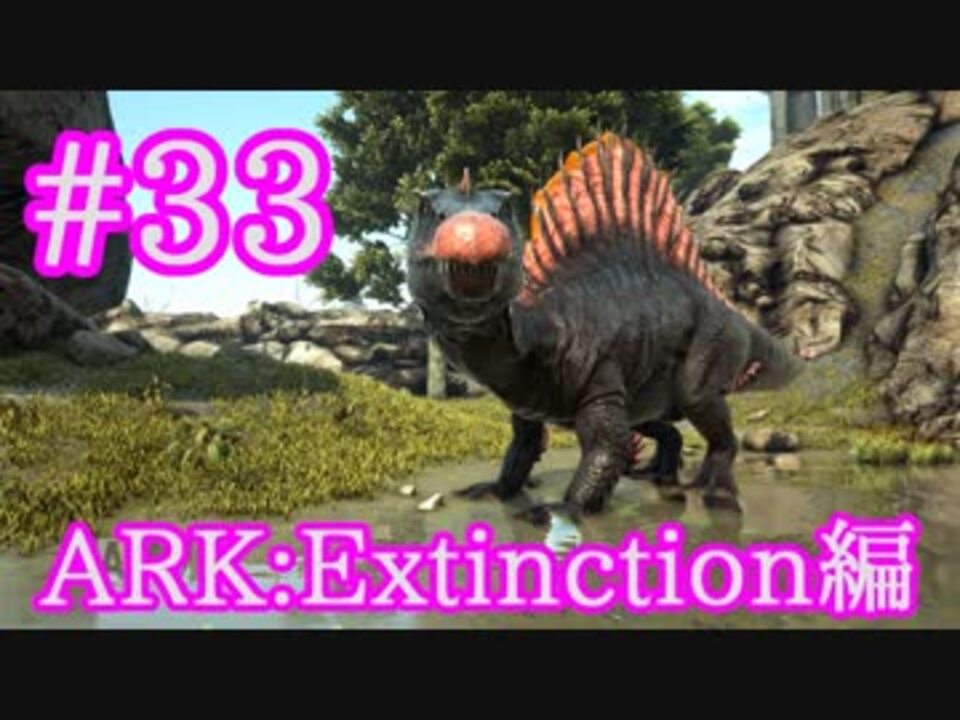 人気の Ark Survival Evolved 動画 3 081本 39 ニコニコ動画