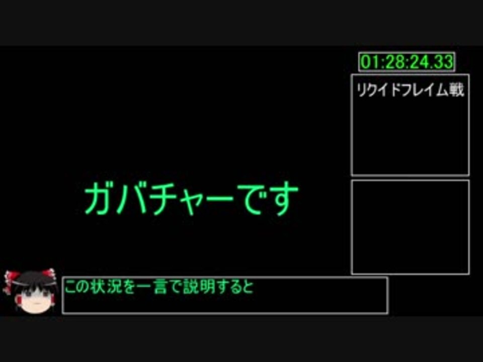 Ff8 低レベル 攻略チャート