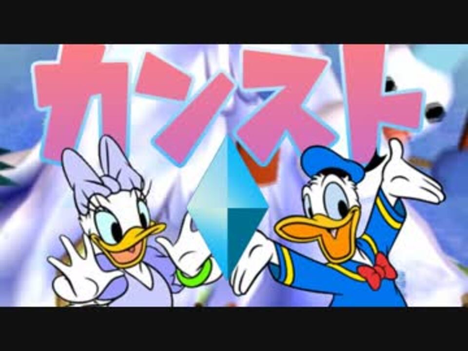 人気の ディズニーのマジカルパーク 動画 32本 ニコニコ動画