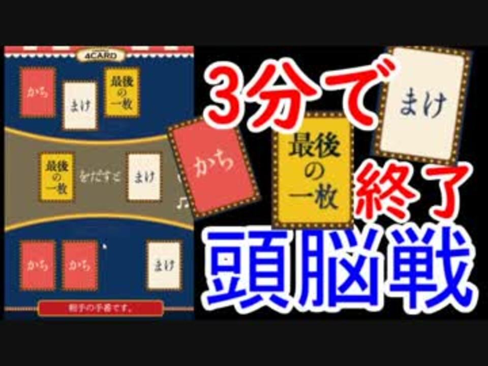 人気の 短編フリーゲーム 動画 2本 ニコニコ動画