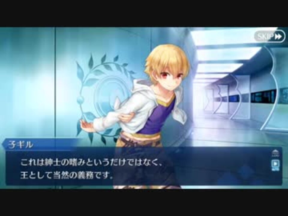 Fgoフルボイス版 子ギル バレンタインイベント Fate Grand Order