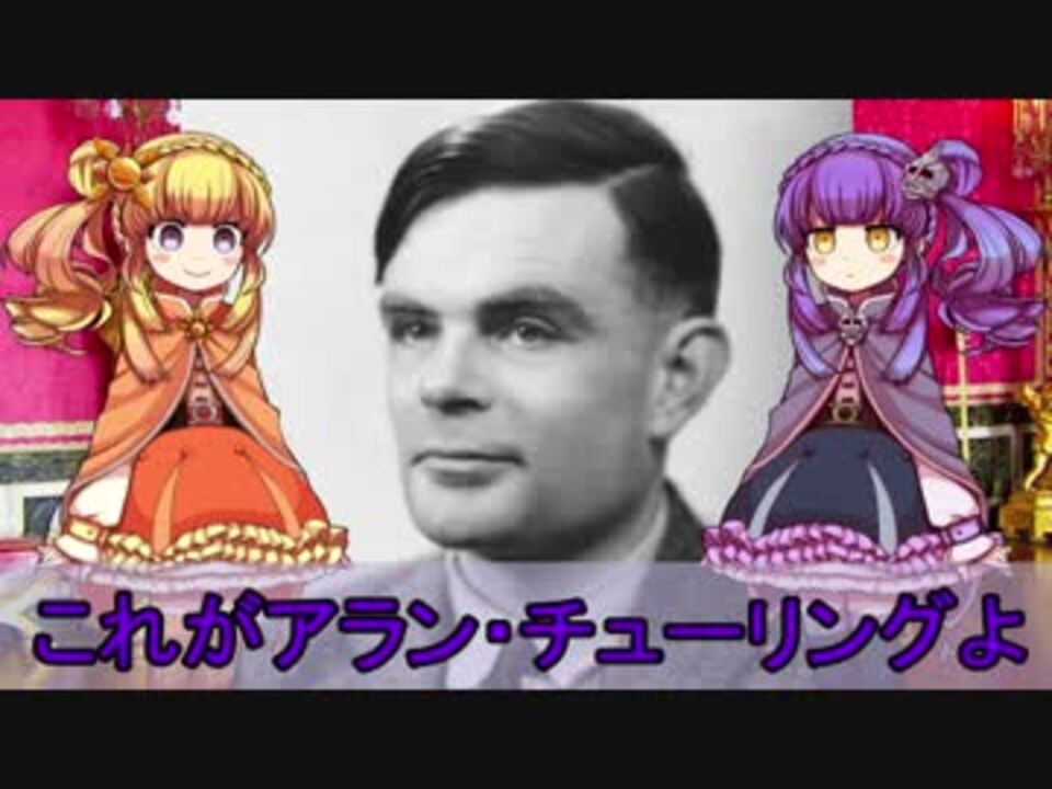 人気の イミテーション ゲーム 動画 9本 ニコニコ動画