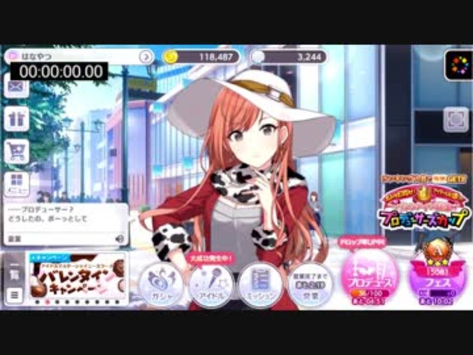 シャニマス 歌姫周回3倍速 ニコニコ動画