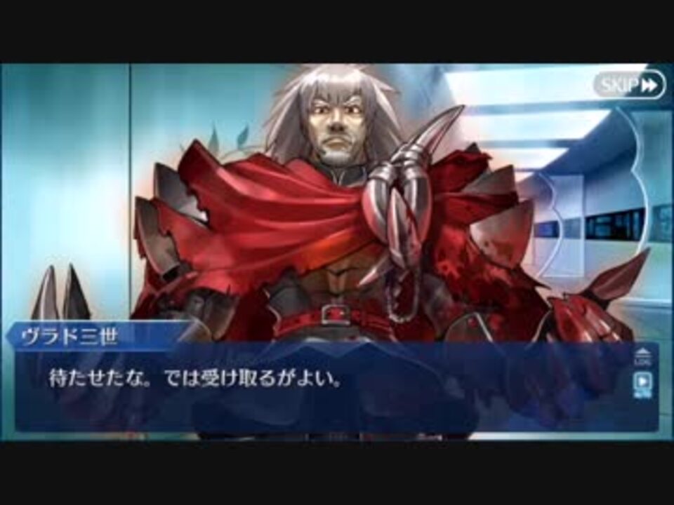 人気の ヴラド三世 Fate 動画 33本 ニコニコ動画