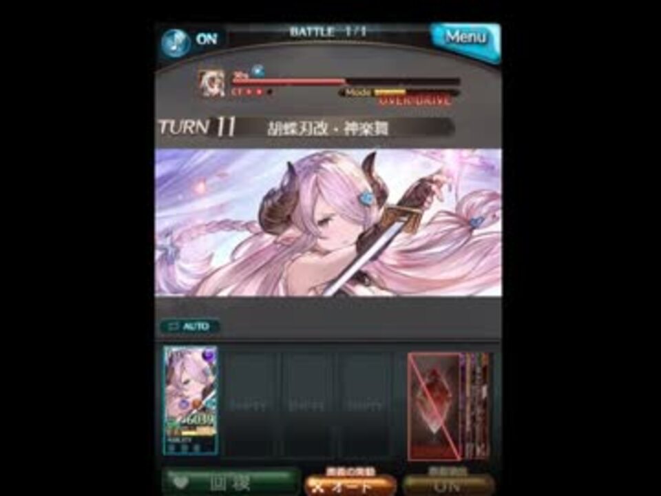 グラブル ナルメア最終フェイトエピソード Vsオクトー戦 ニコニコ動画