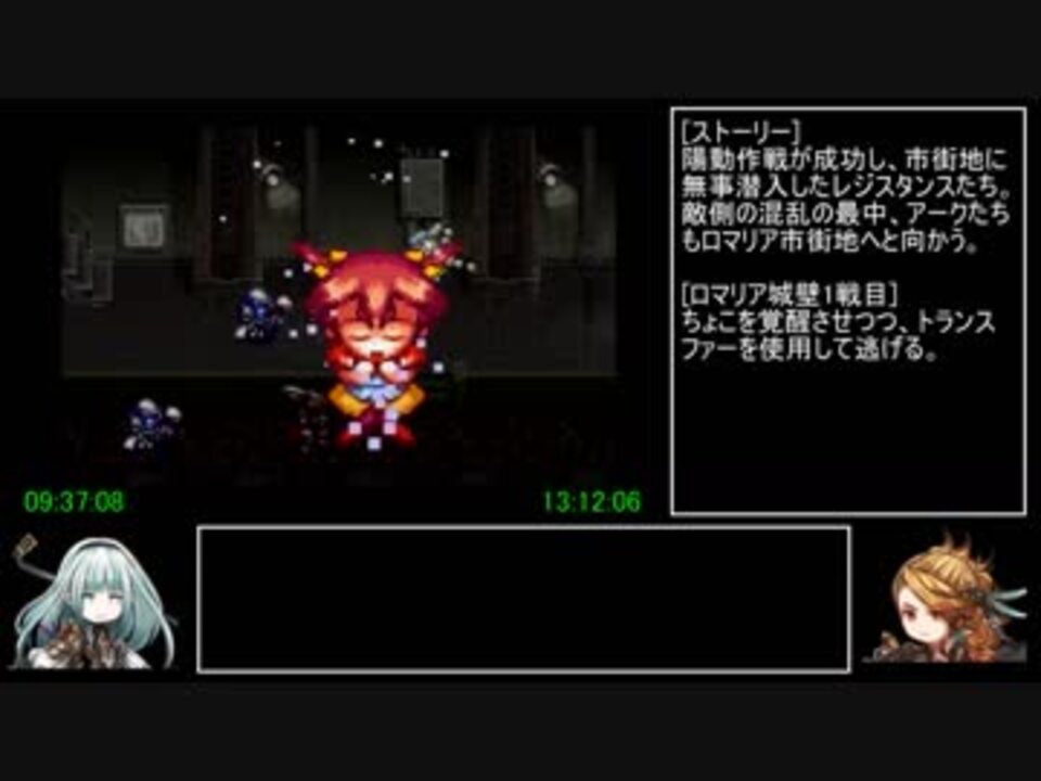 アークザラッド1 2 3連続通しrta Part28 ニコニコ動画