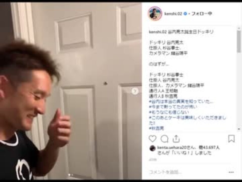 日ハム杉谷拳士選手による谷内亮太選手誕生日ドッキリ企画 - ニコニコ動画