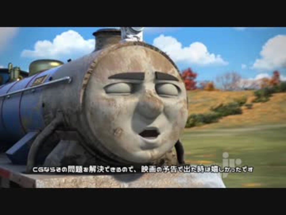 人気の きかんしゃトーマス 動画 2 594本 ニコニコ動画