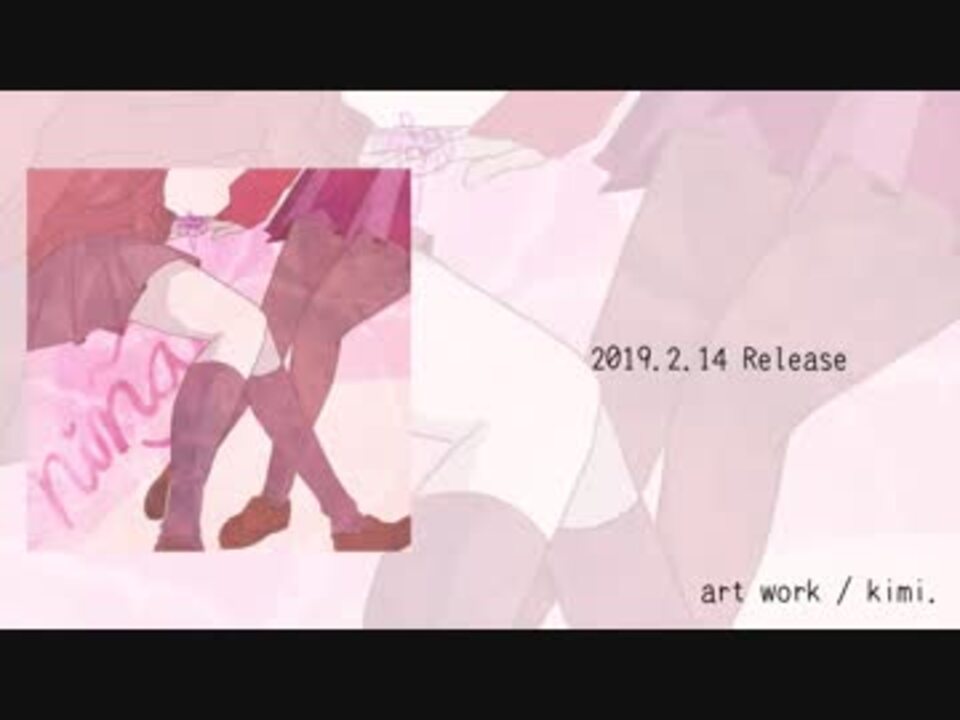 Free DL compilation 「niña」XFD - ニコニコ動画
