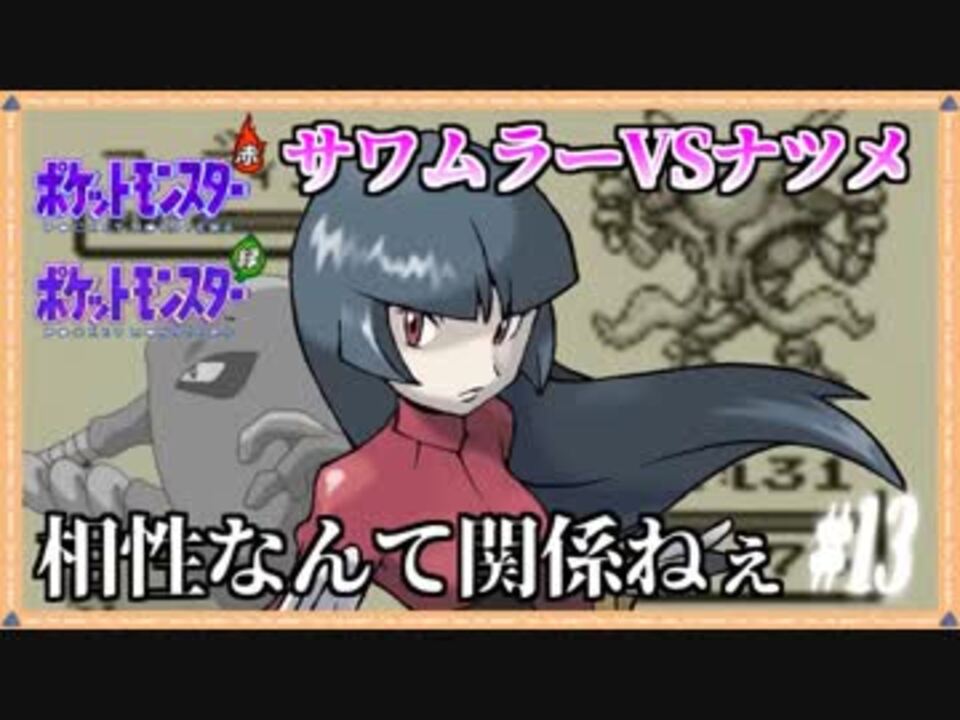 人気の バグ ポケットモンスター 動画 33本 ニコニコ動画