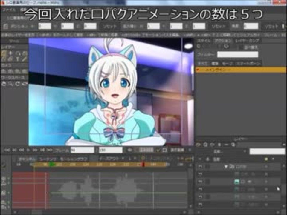 果たしてシロちゃんの 生キウイ はリップシンク 口パクアニメ で表現可能なのか検証してみた ニコニコ動画