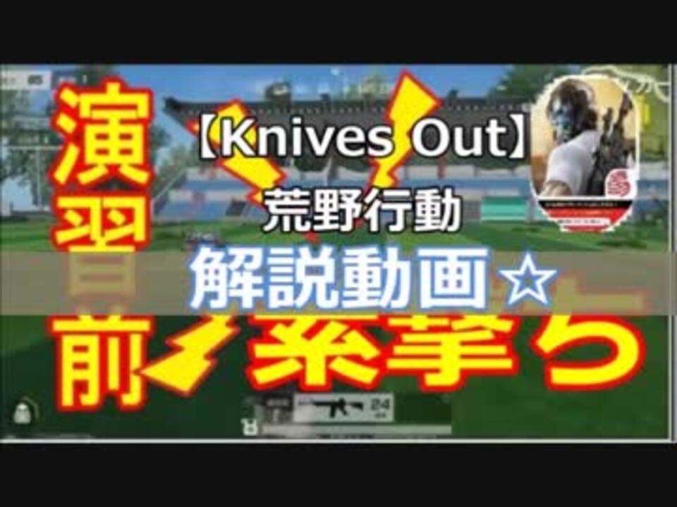 人気の Knivesout 動画 11本 ニコニコ動画