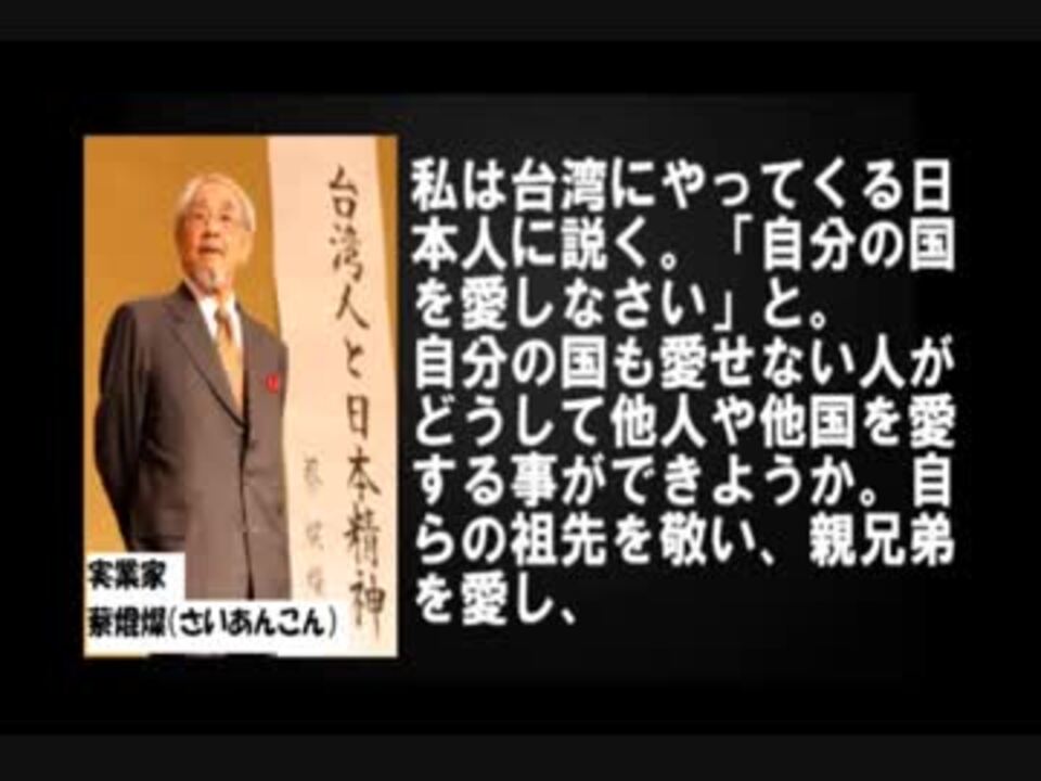 人気の 大東亜戦争 名言集 動画 5本 ニコニコ動画