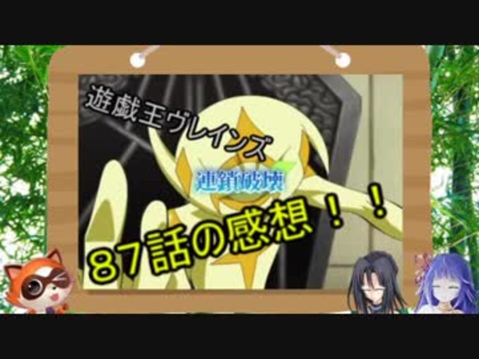 人気の スペクター 遊戯王vrains 動画 14本 ニコニコ動画