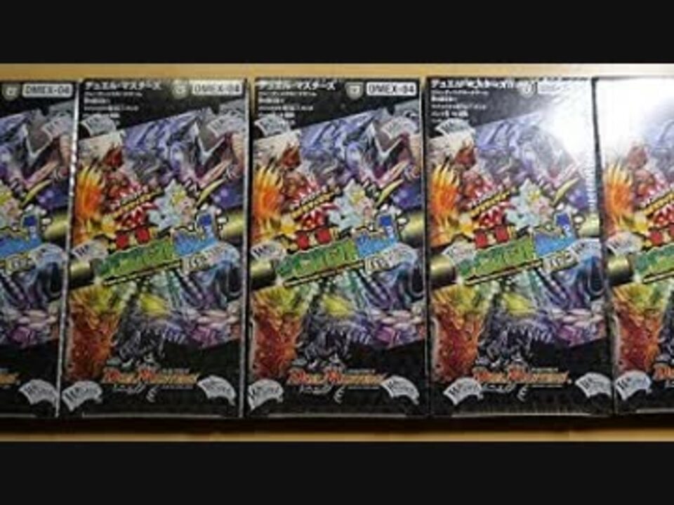 デュエルマスターズ - ツインパクト超No1パック デュエマ 4BOX 未開封