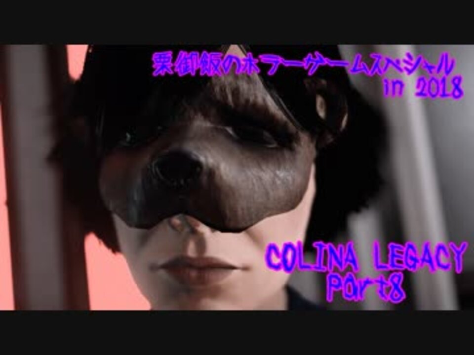 人気の Colina Legacy 動画 21本 ニコニコ動画