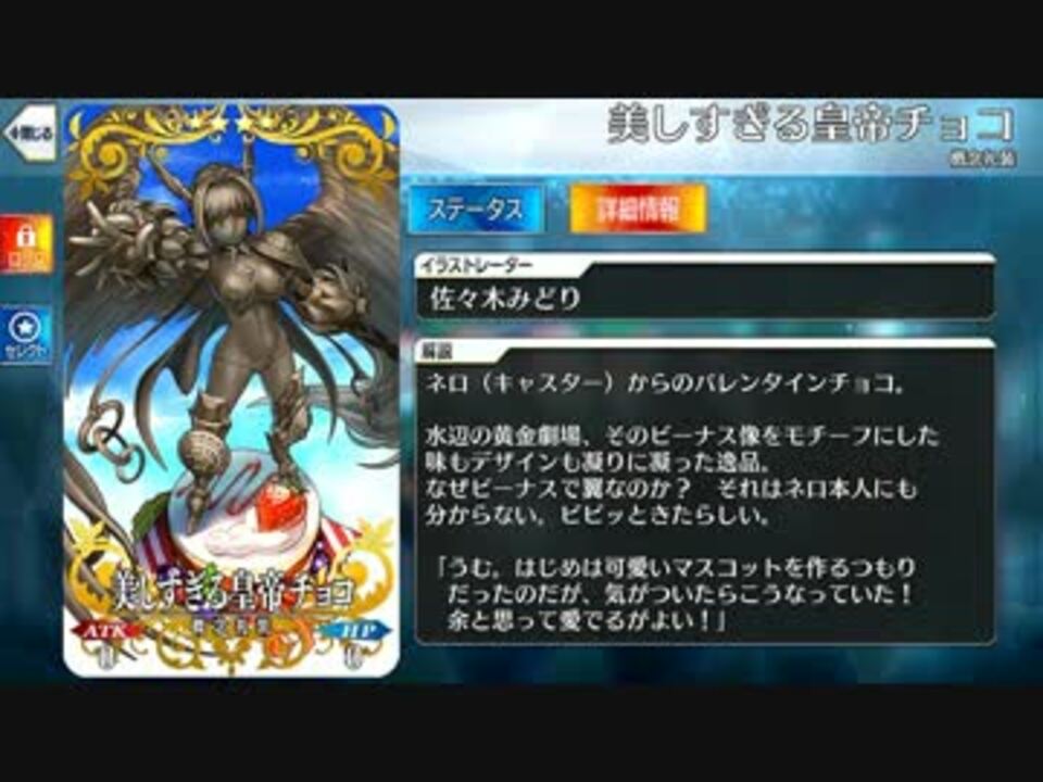 Fate Grand Order 美しすぎる皇帝チョコ ネロ クラウディウス 水着 Valentine19 ニコニコ動画