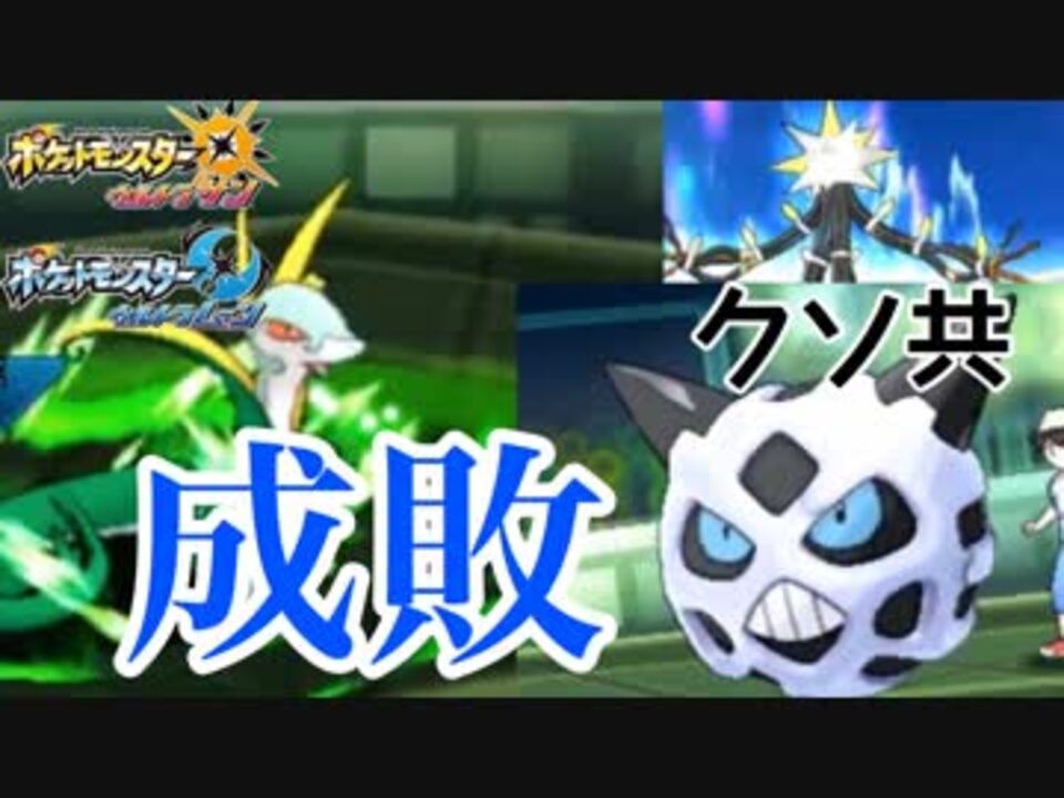 ポケモンusm シンプルシンフォニーにはびこる悪を成敗する ジャローダ ニコニコ動画