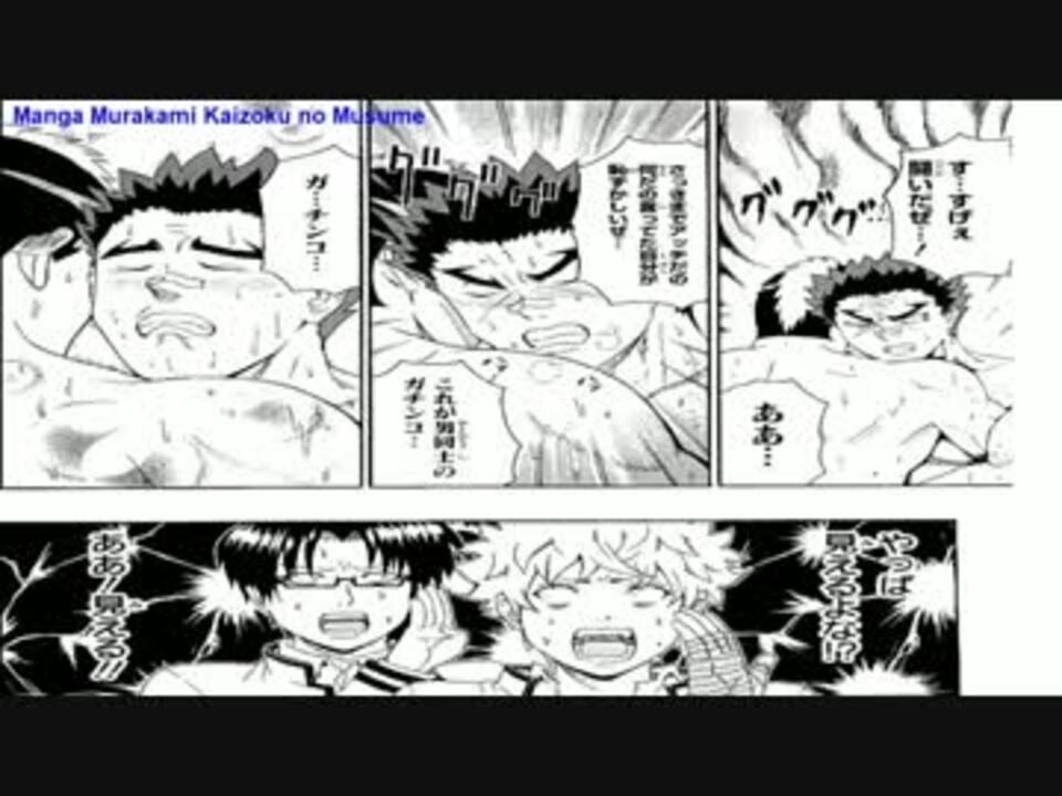 斉木楠雄のps難 燃堂 灰呂ホモ疑惑x ニコニコ動画