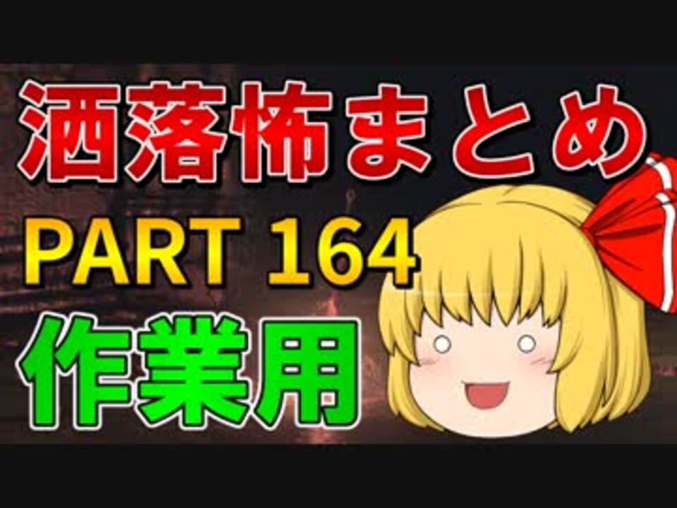 人気の 逆さの樵面 動画 7本 ニコニコ動画