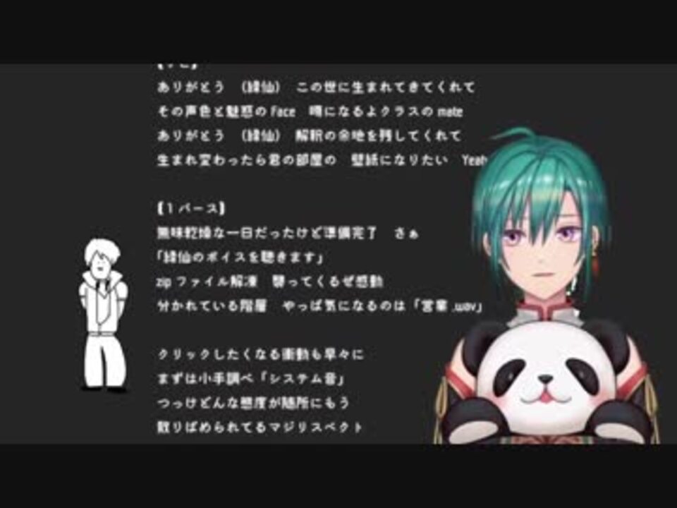 人気の 緑仙ラップ 動画 9本 ニコニコ動画