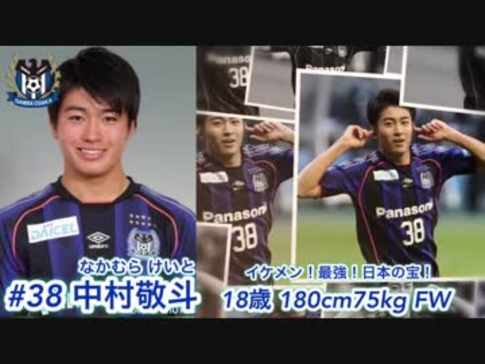 必見 Jリーグ若手イケメン21選手 19 ニコニコ動画
