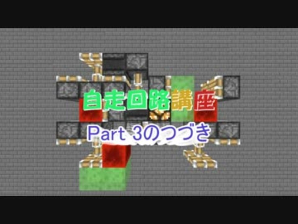 人気の ゲーム Minecraft マインクラフトｐe 動画 65本 ニコニコ動画