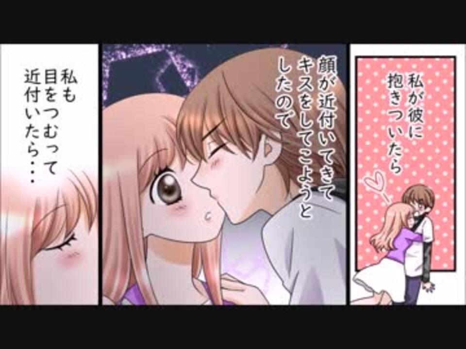 初キス 本当にあった話を元に漫画化してみた まんが天国 213号 ニコニコ動画