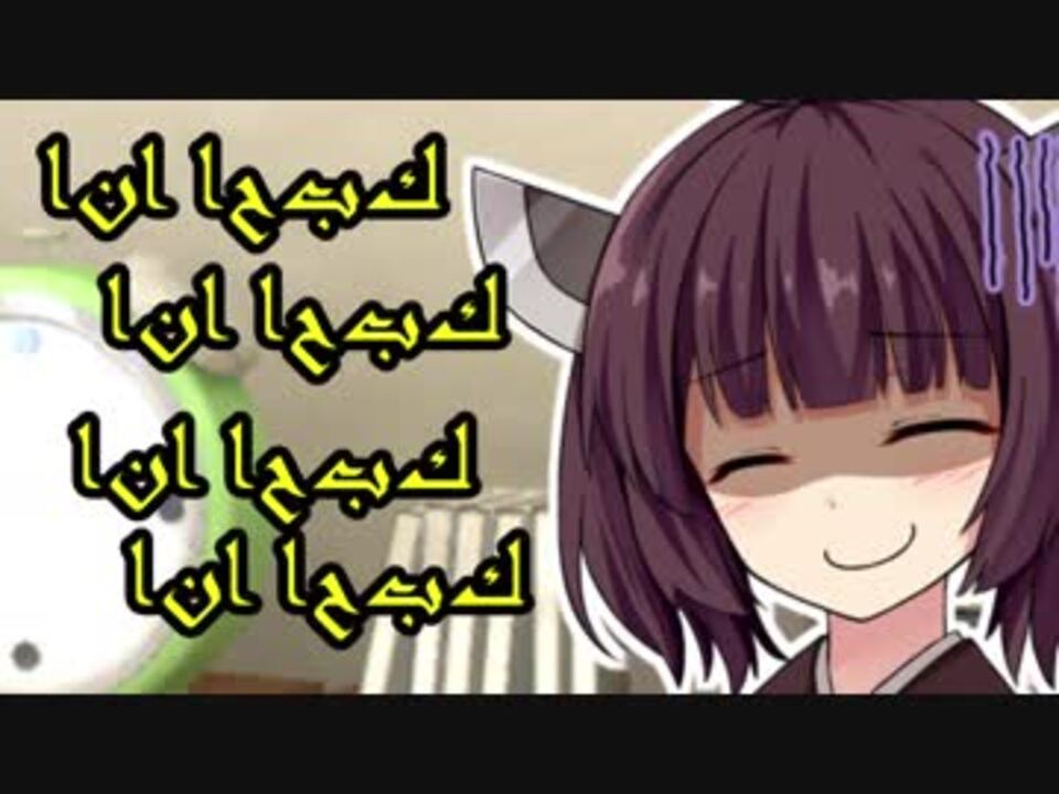 人気の ウヌャニュペェィギュゥリュ星人 動画 6本 ニコニコ動画